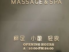 -泰适SPA馆丨精油·按摩·足道(后海地铁口店)