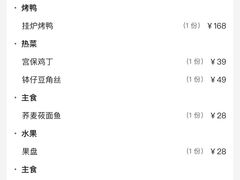 -大鸭梨烤鸭店(金顶街店)