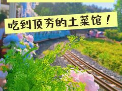 -李东农庄(中南百草园地标店)