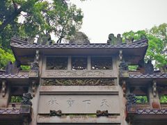 -南华禅寺