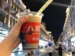 -八婆婆烧仙草(中山路店)