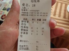 账单-新城餐厅(吉祥北街店)