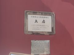 -北京市劳动人民文化宫(太庙)