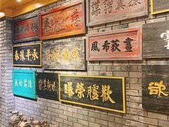 -刘一锅筋头巴脑(小北店)