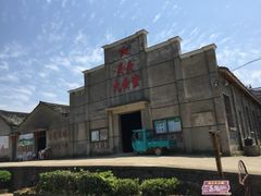 -乌石村