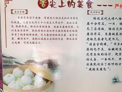 -小武包子铺(严州古城店)