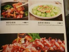 菜单-大东方海鲜酒楼(小武基桥店)