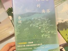 -思南书局(复兴中路店)
