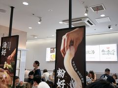 -回味鸭血粉丝汤(砂之船店)