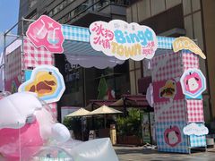 -天河领展广场