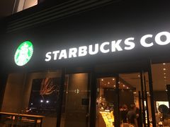 -星巴克臻选(舟山凯虹广场店)
