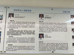-上海市第四人民医院