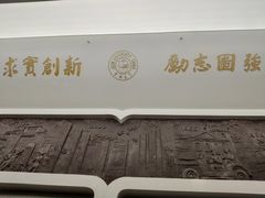-吉林大学(前卫南区)