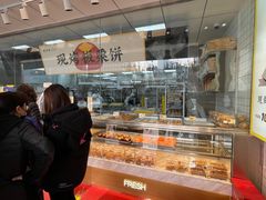 -鲍师傅糕点(永安里店)