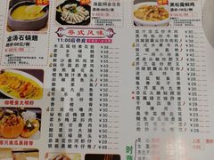 菜单-又一间茶点轩(百汇广场店)