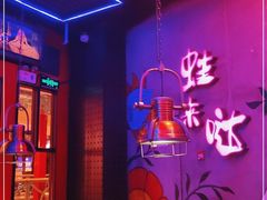 -蛙来哒(金沙洲万达店)