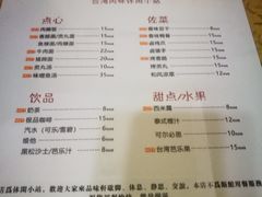 菜单-品味轩(华山路店)