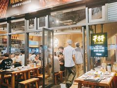 -木屋烧烤(龙岗南联店)