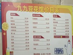 -九九豆花馆(解放碑步行街店)
