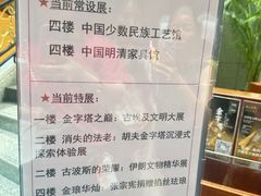 -上海博物馆(人民广场馆)