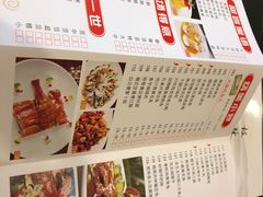 菜单-御景酒店
