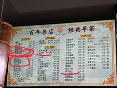 菜单-九炉分座(个园店)