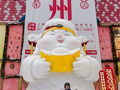 -广州热雪奇迹