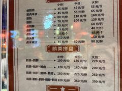 -吴记富苑(朝阳店)