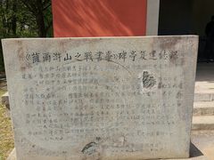 -萨尔浒风景区