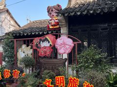 -惠山古镇·寄畅园