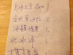 账单-鬼味烤翅(南锣鼓巷店)