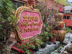 -瑞丽觉觉味道·异国风情(瑞丽大道店)