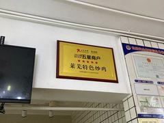 -八两八金·莱芜特色炒鸡(市南漳浦路店)