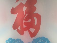 -恭王府博物馆