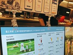 -霸王茶姬(上海恒基名人店)