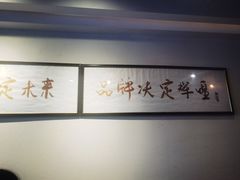 -韩萍老南京馄饨(河西万达店)