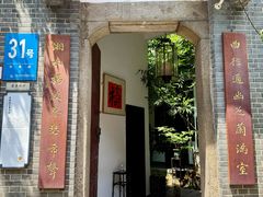 -31号公馆(黄兴广场白果园店)