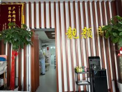 -周姐健康瘦身祛斑管理