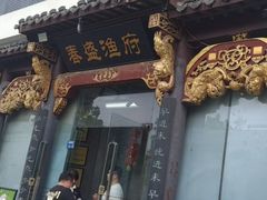 -春盛渔府(牛首山店)