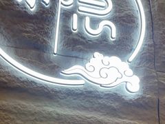 -小隐·采耳头疗spa(环宇城店)