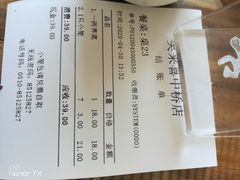 -笑来喜馄饨小笼工坊店(湖滨街店)
