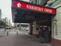 -西村咖啡店 (中山手本店)