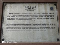 -和敬公主府
