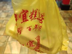 -四宜糕团店(文峰城市广场店)