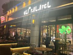 -ELI FALAFEL Lebanese&Mediterranean黎巴嫩美食(富城路店)