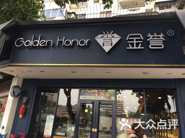 金誉面包坊(师大店)图片 第30张