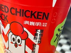 -满巍明生炸鸡架(龙阳广场店)