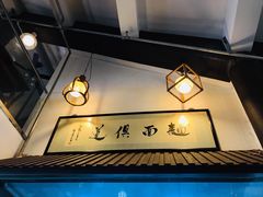 -孙盛兴奥灶面馆·蟹黄面·三虾面(山塘街总店)