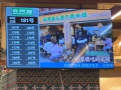 -云阿蛮云南生烫牛肉米线(奉贤路店)