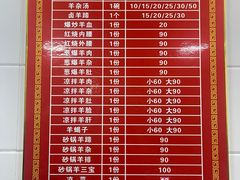 -铁谢李松祖传羊肉汤馆